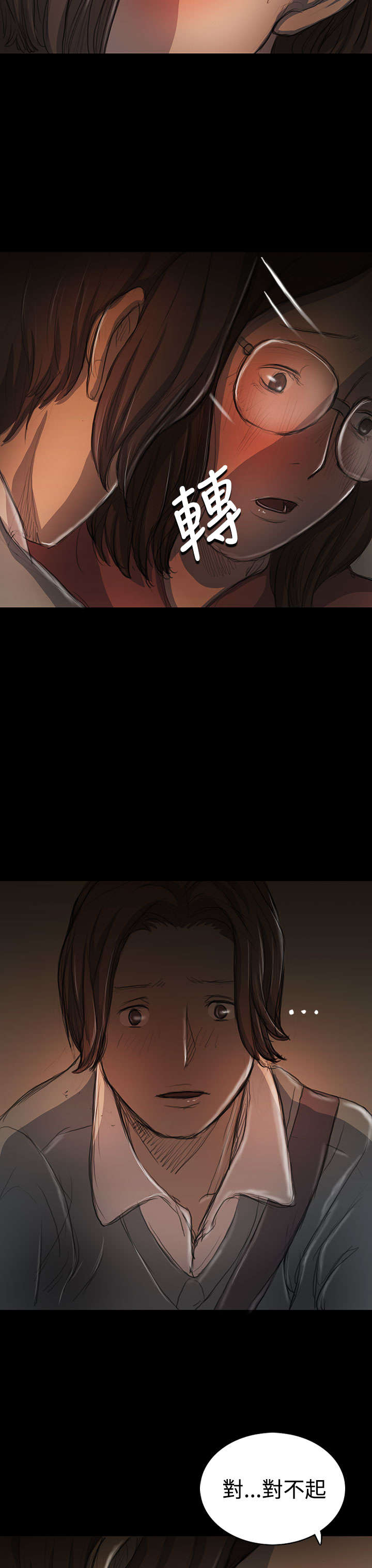 我的姐妹漫画,第34章：学长4图