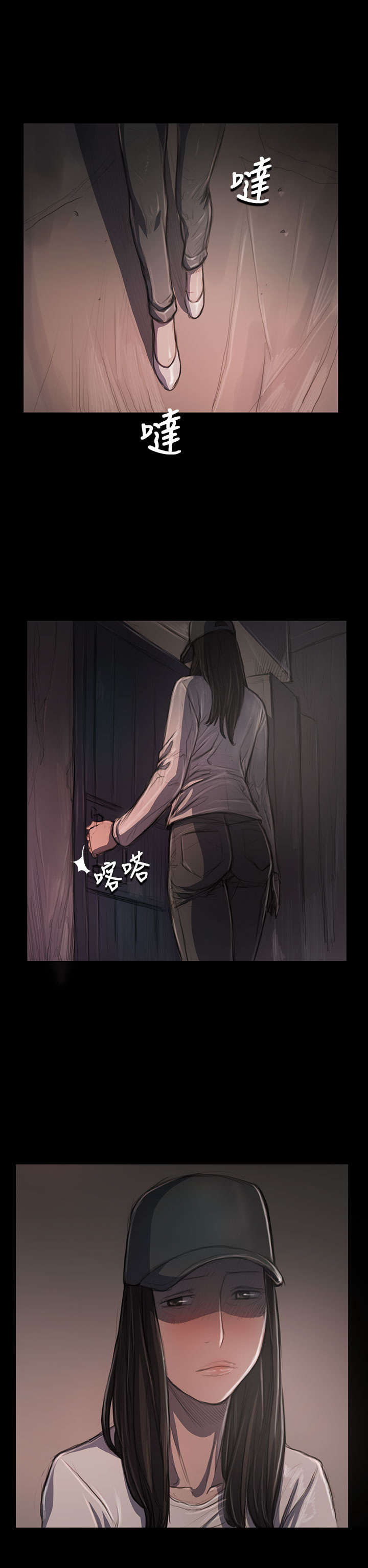 我的姐妹漫画,第58章：办事不利2图