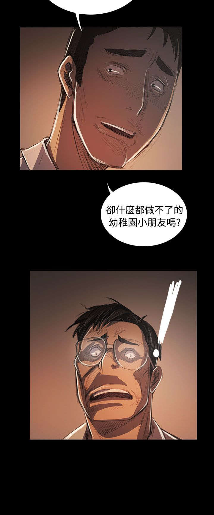 我的姐妹漫画,第92章：平安无事5图