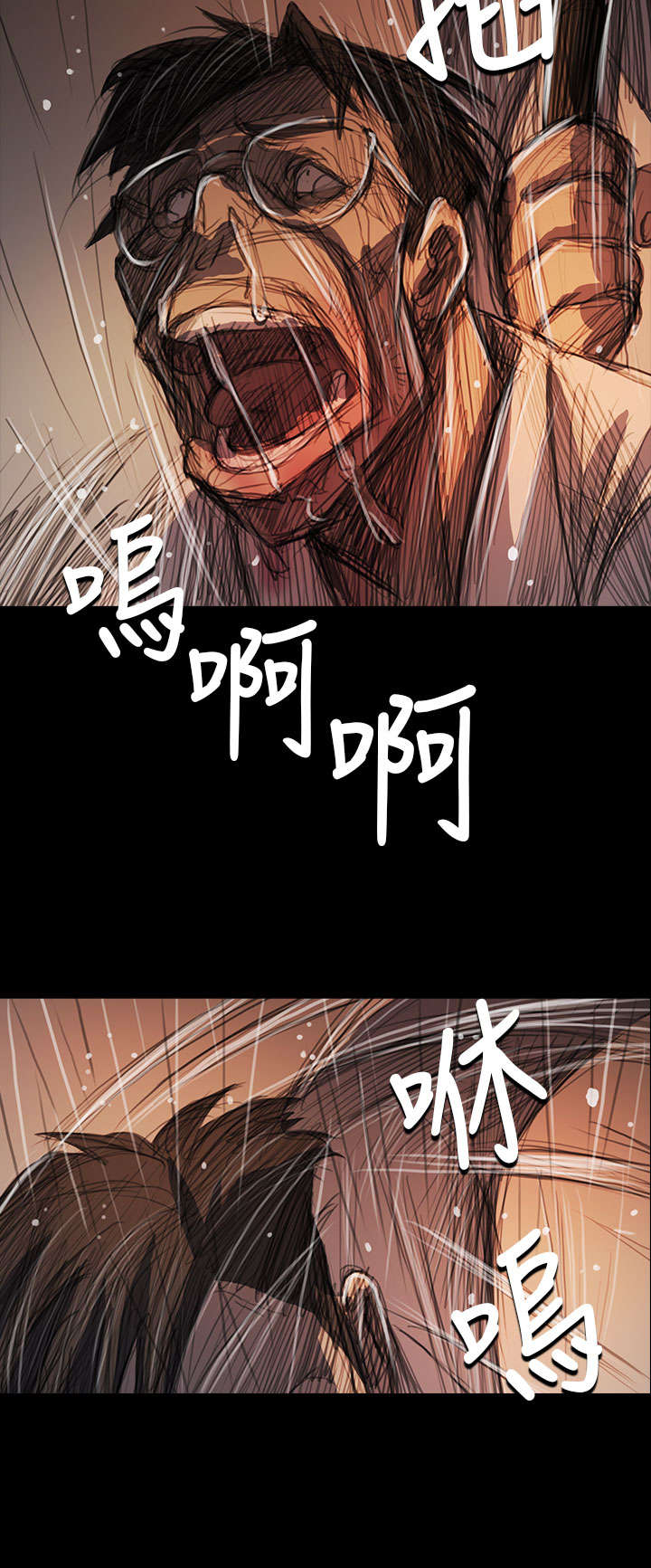 我的姐妹剧情介绍漫画,第100章：匹夫之怒2图