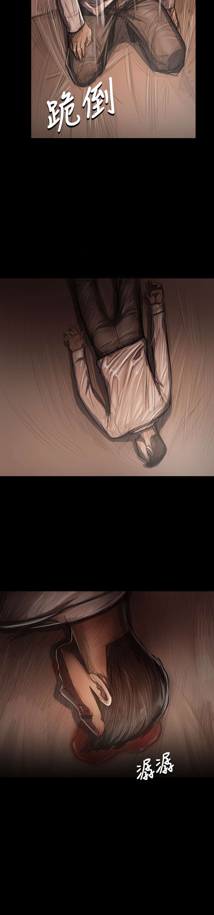 我的姐妹漫画,第55章：教训3图