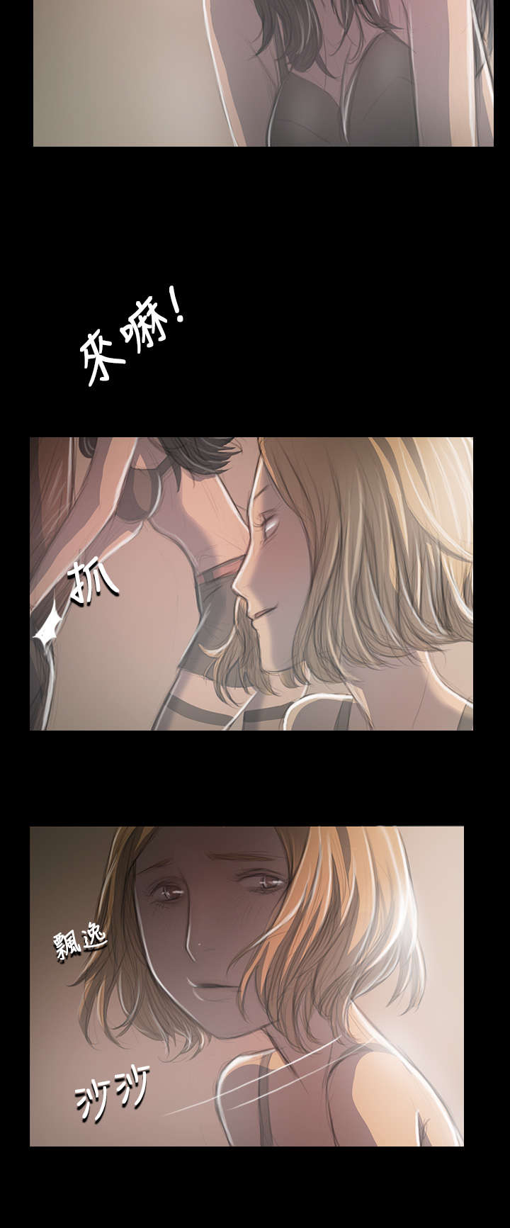 我的姐妹漫画,第63章：开朗1图