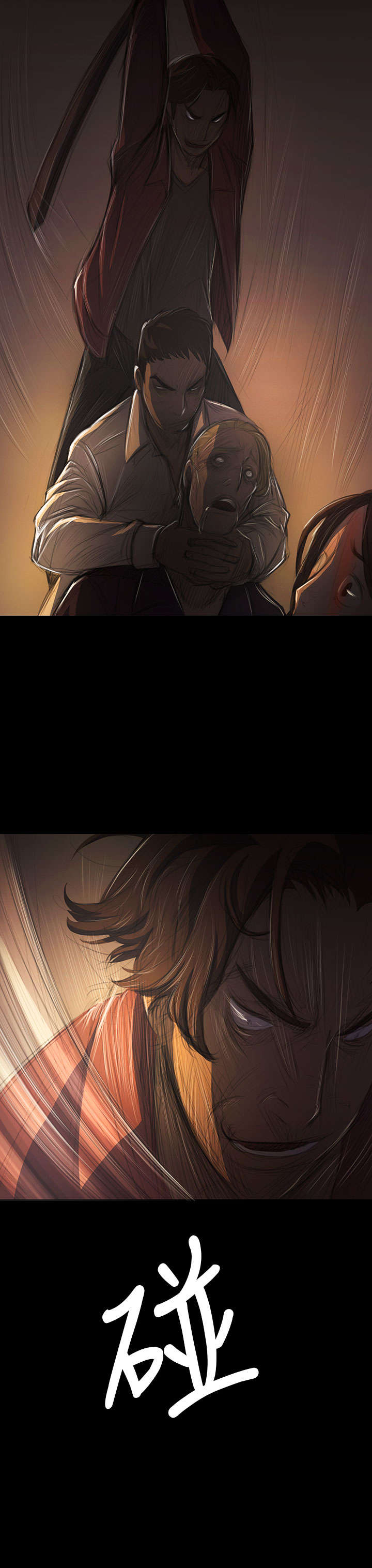 我的姐妹漫画,第76章：保护1图