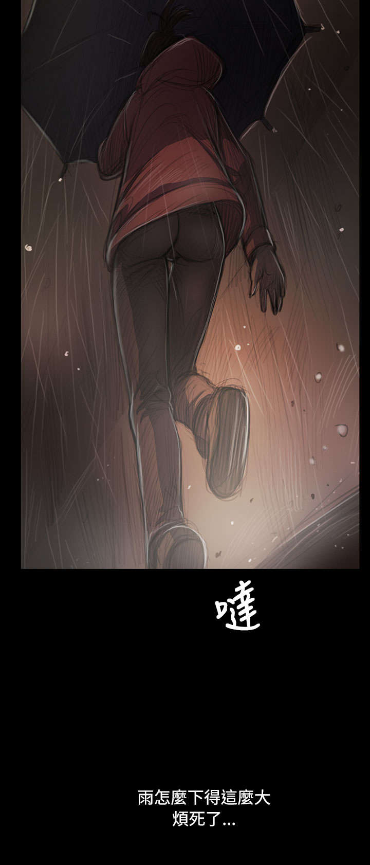 我的姐妹漫画,第71章：阴暗3图