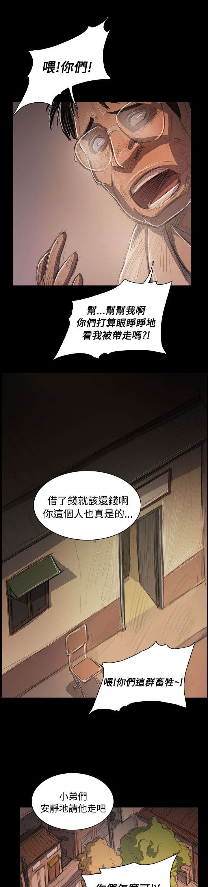 我的姐妹漫画,第91章：拿回房契的方法1图