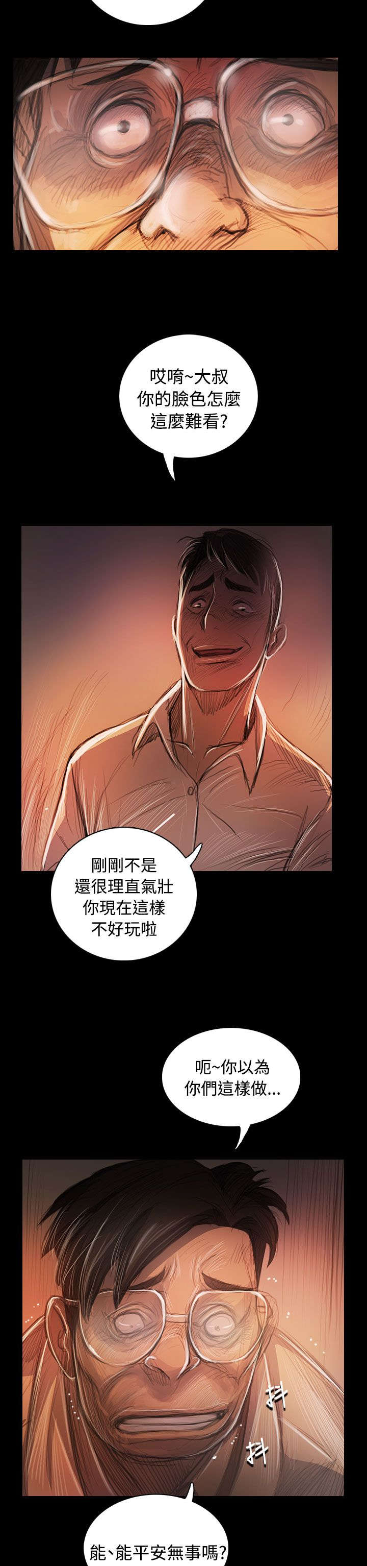 我的姐妹韩版电影漫画,第92章：平安无事2图