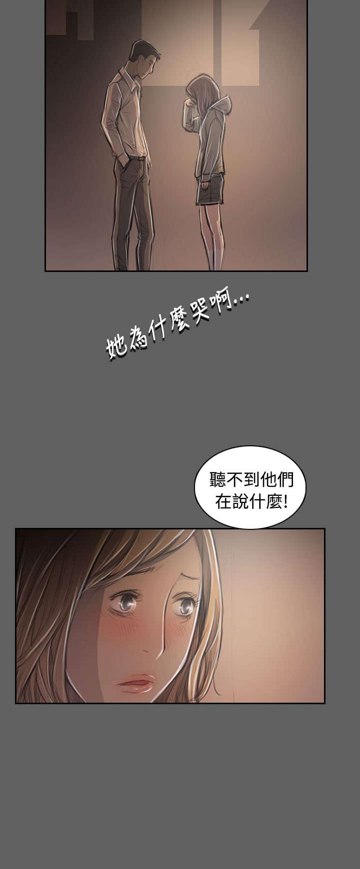 我的姐妹漫画,第61章：处理5图