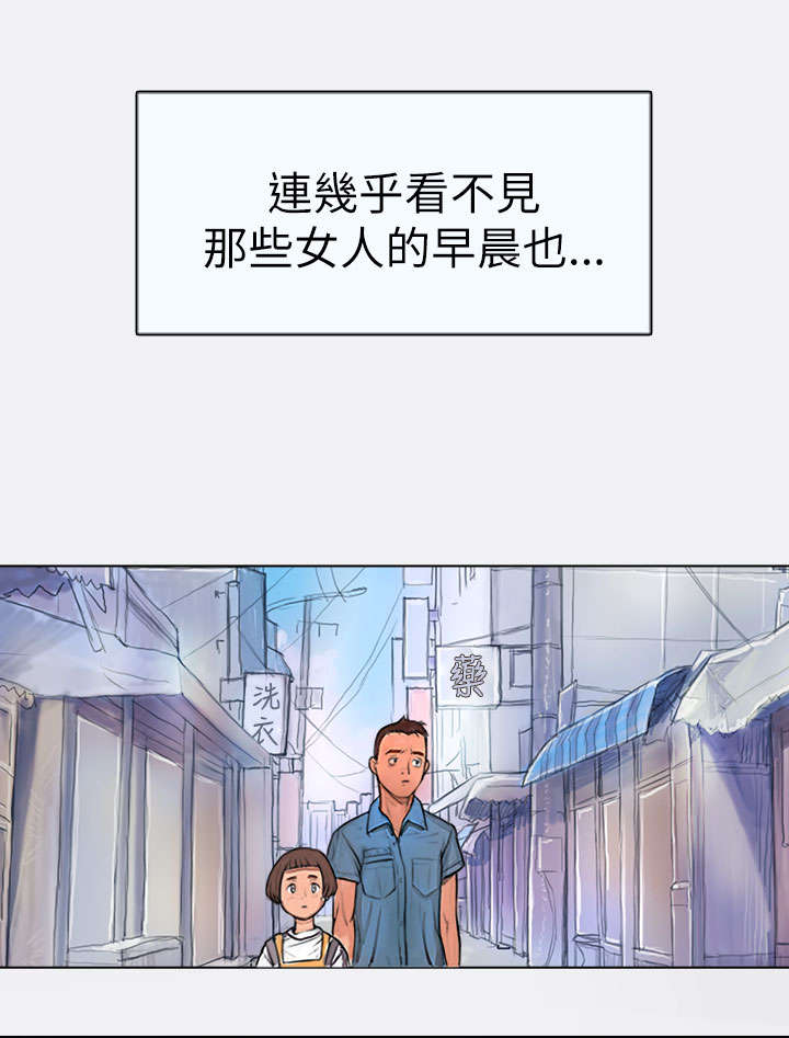 我的姐妹漫画,第2章：恐惧5图