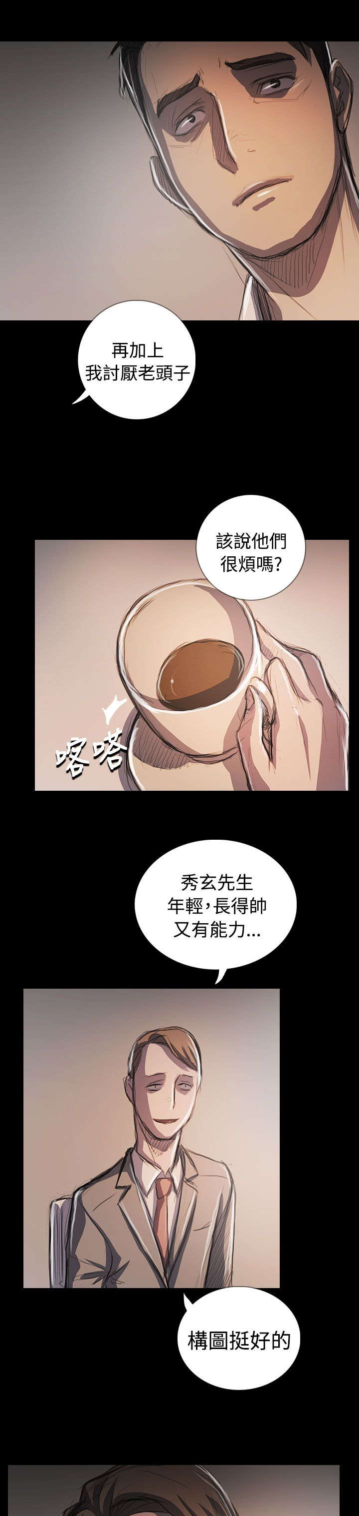我的姐妹漫画,第108章：大结局3图