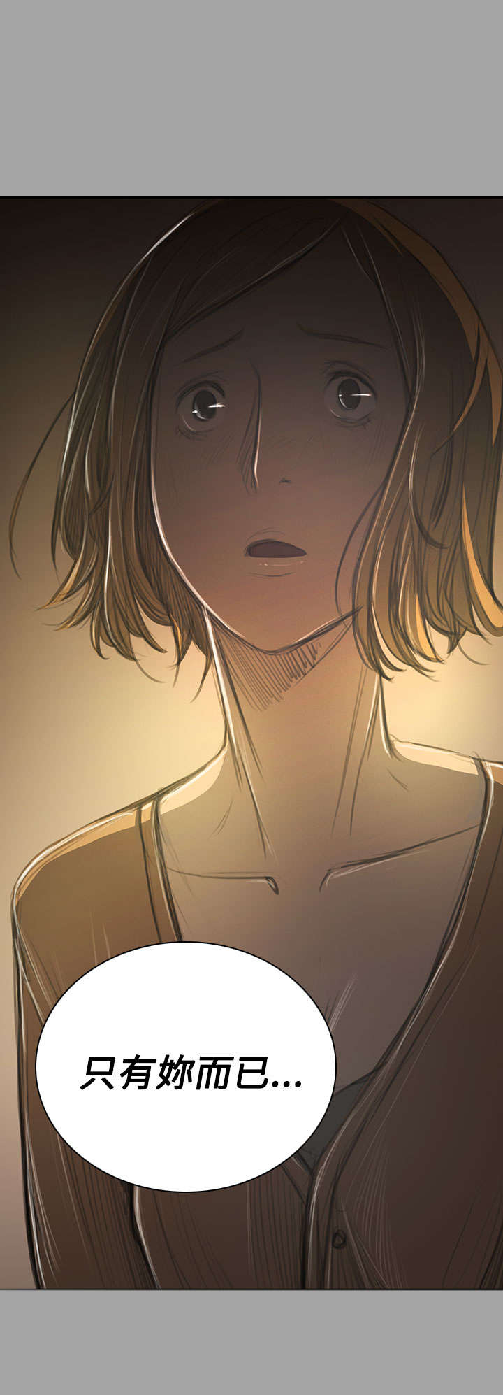 我的姐妹漫画,第78章：安心3图