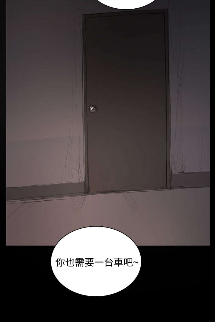 我的姐妹漫画,第59章：借资2图