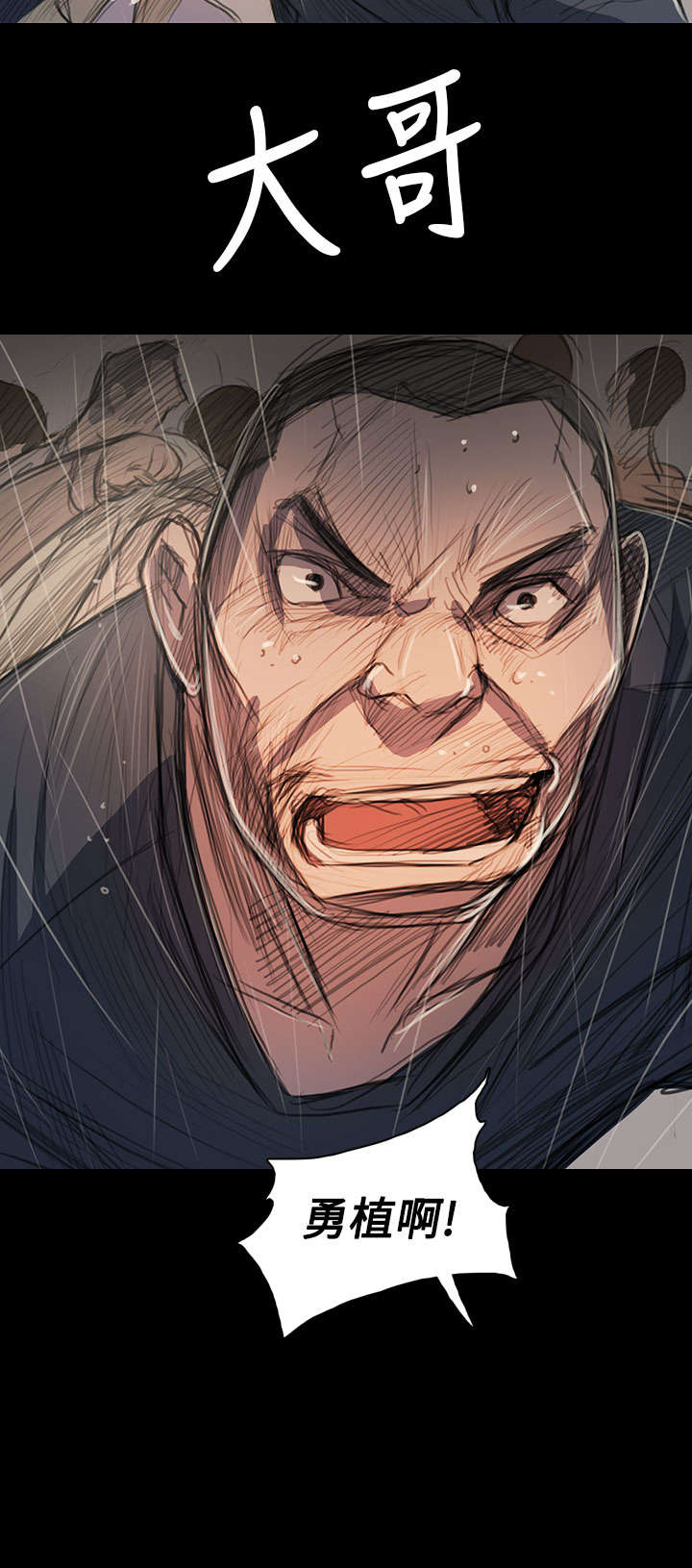 我的姐妹漫画,第103章：奇怪的组织4图