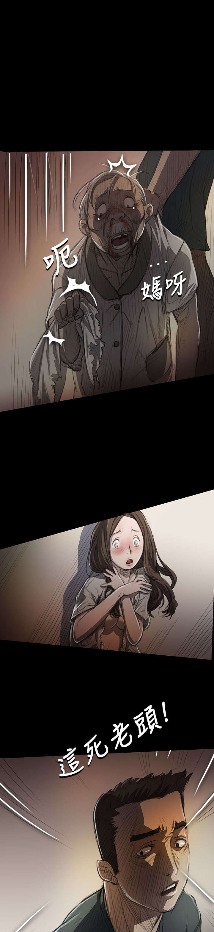 我的姐妹漫画,第17章：头破血流4图