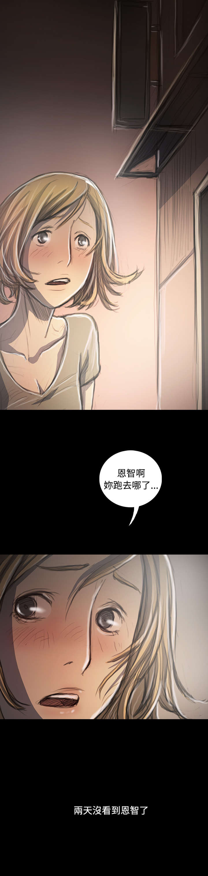 我的姐妹漫画,第65章：变态1图
