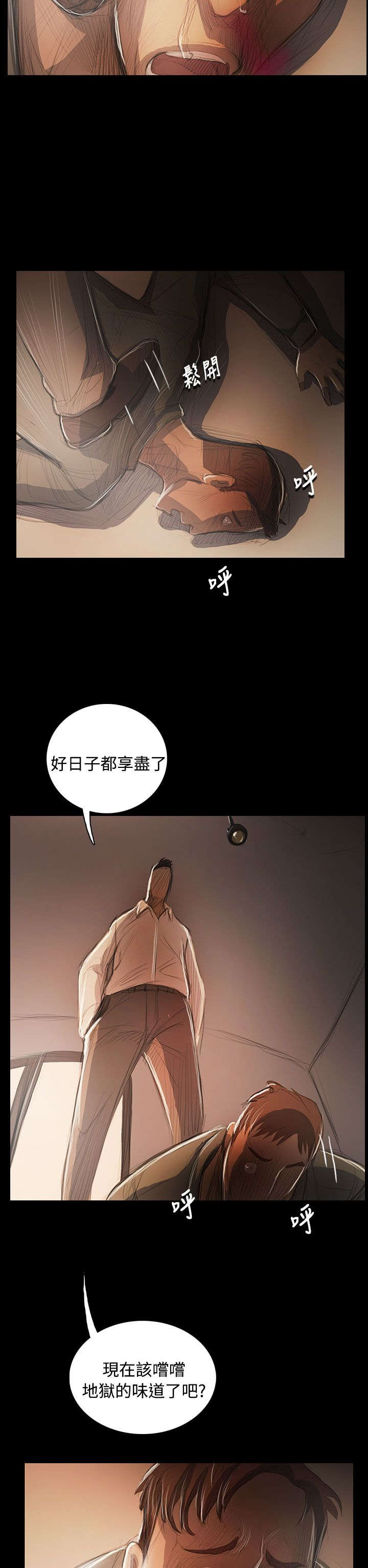 我的姐妹漫画,第89章：最好的地段1图