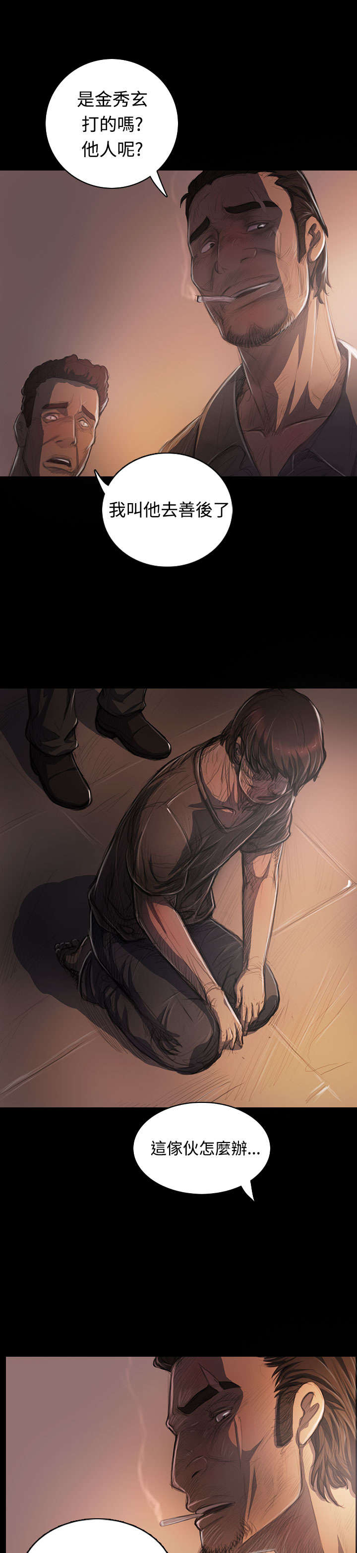 我的姐妹漫画,第50章：跟随5图