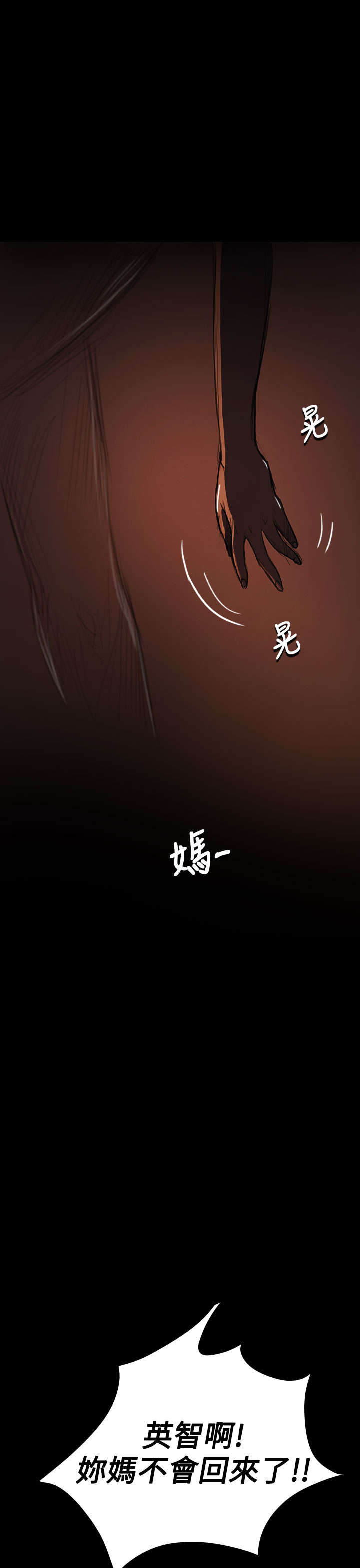 我的姐妹漫画,第46章：曾经1图