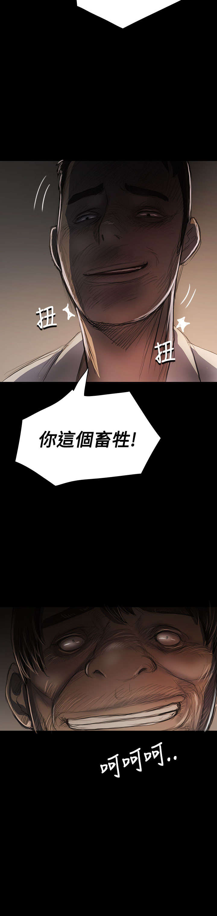我的姐妹漫画,第45章：紧急4图