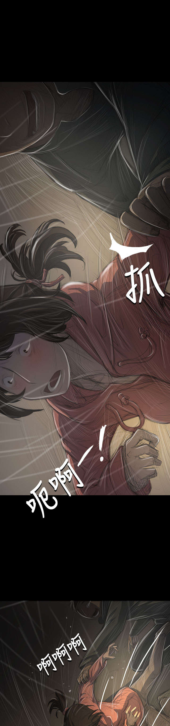 我的姐妹漫画,第73章：车灯3图