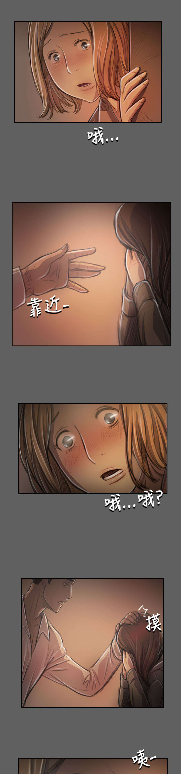 我的姐妹漫画,第61章：处理2图