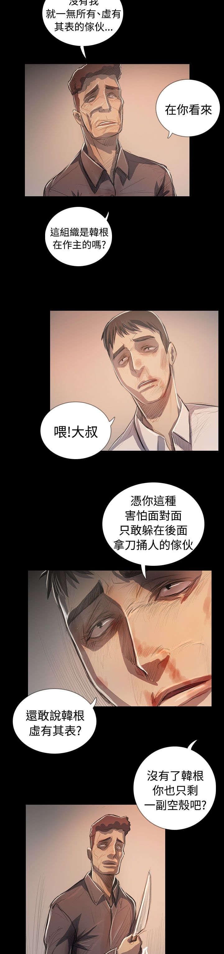 我的姐妹漫画,第107章：螳螂捕蝉黄雀在后2图