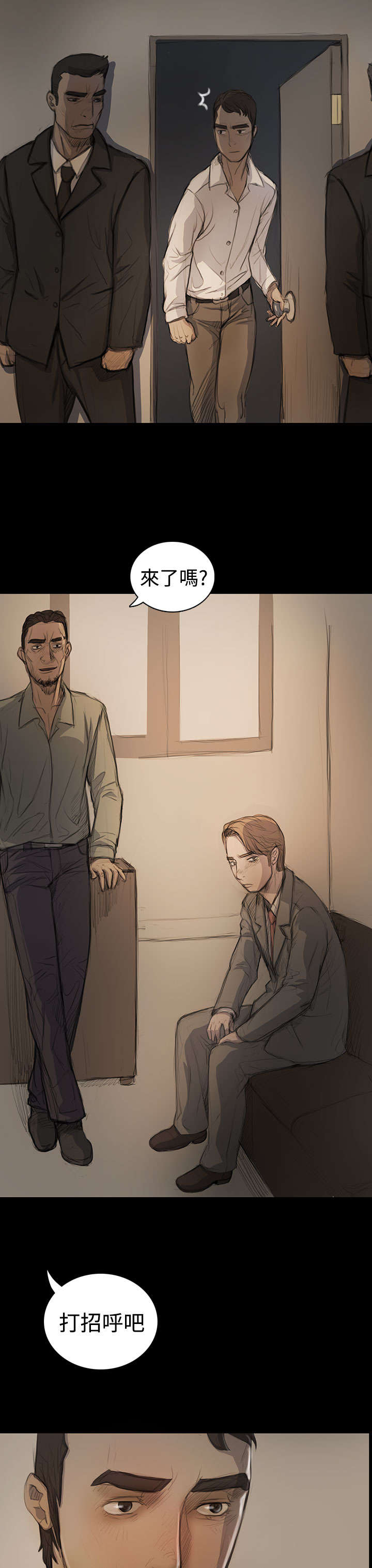 我的姐妹漫画,第33章：会面2图