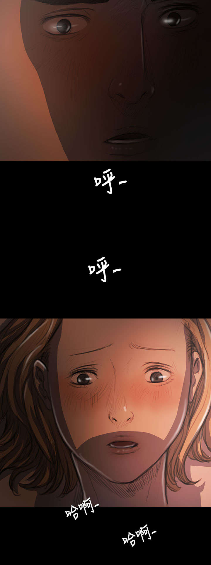 我的姐妹漫画,第32章：狠厉1图