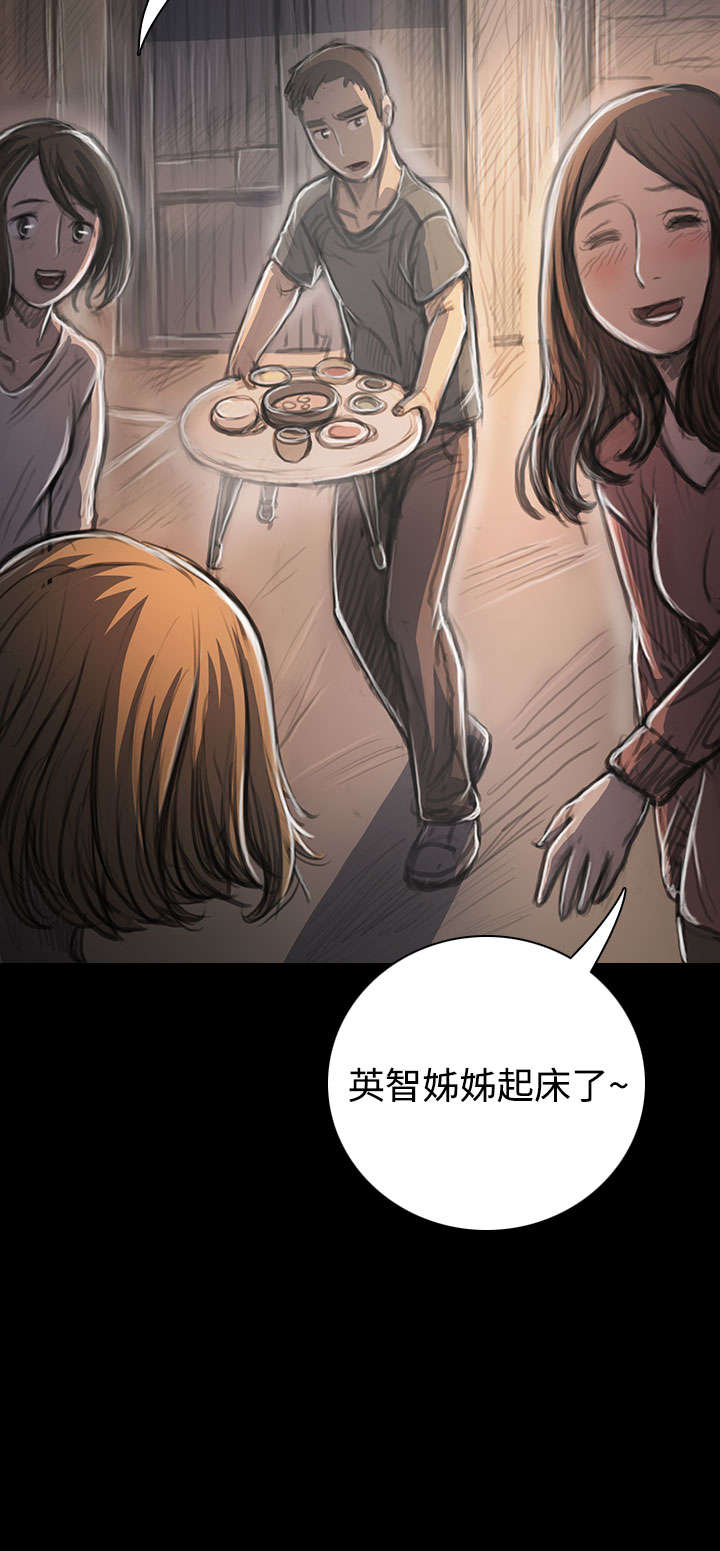 安静你是我的姐妹漫画,第49章：满足感2图