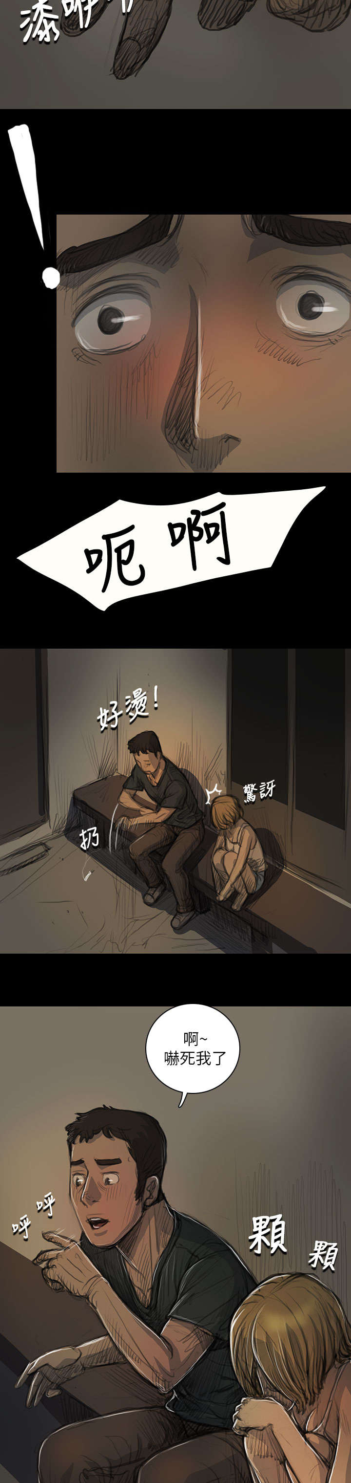 我的姐妹漫画,第29章：邀约1图