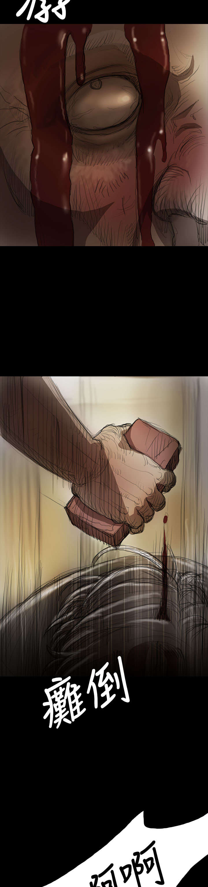 我的姐妹漫画,第18章：拘捕2图