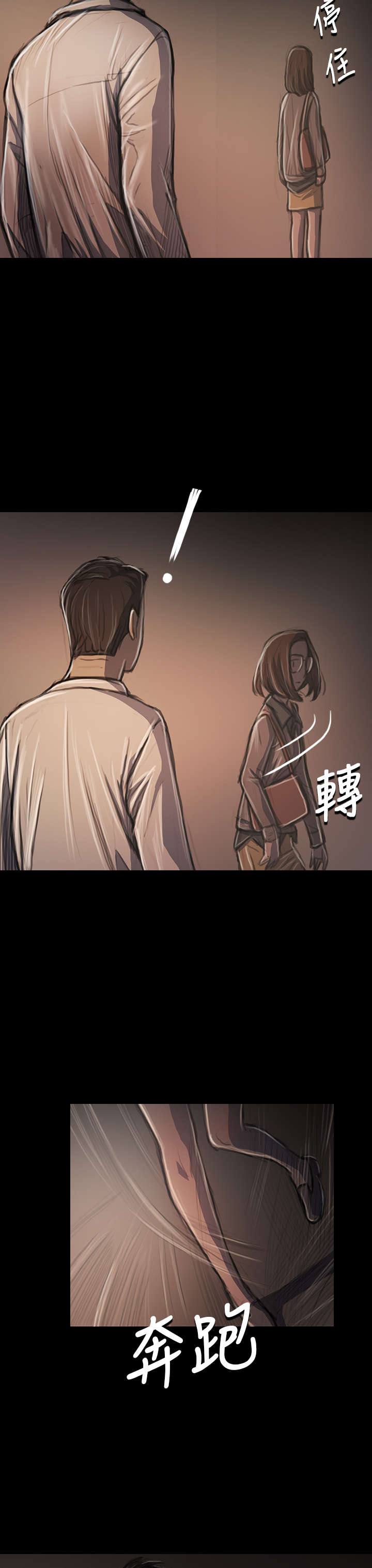 我的姐妹漫画,第64章：我不想回去4图