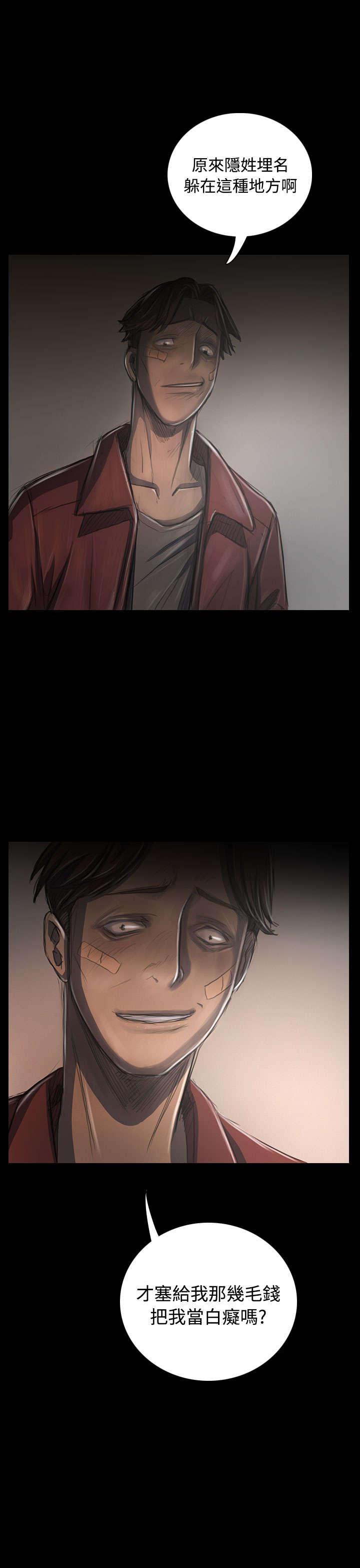 我的姐妹漫画,第58章：办事不利5图