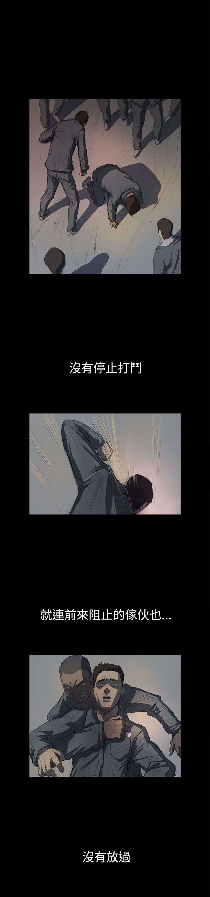 我的姐妹漫画,第24章：成长4图