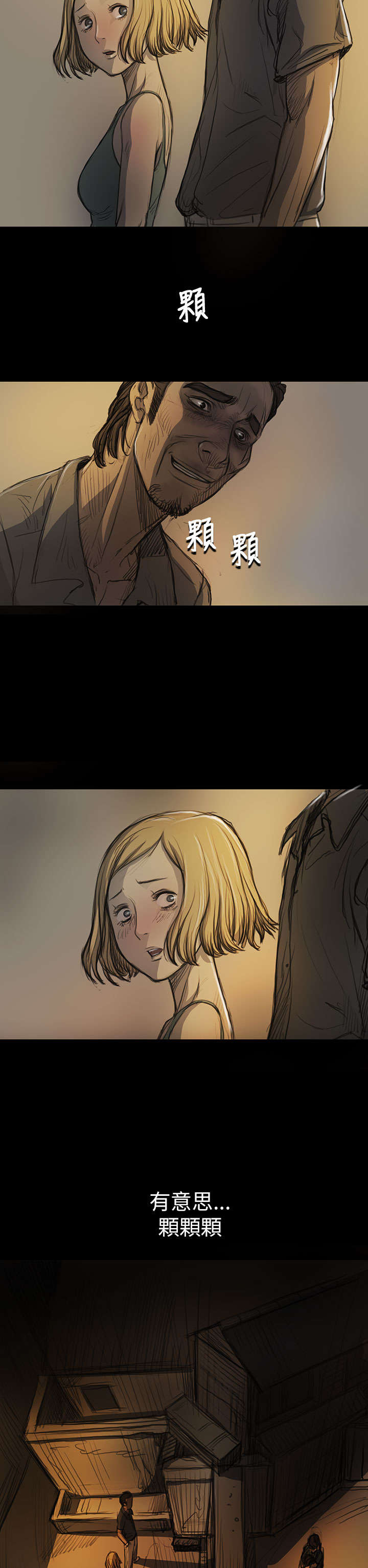 我的姐妹漫画,第28章：出狱后的对话2图