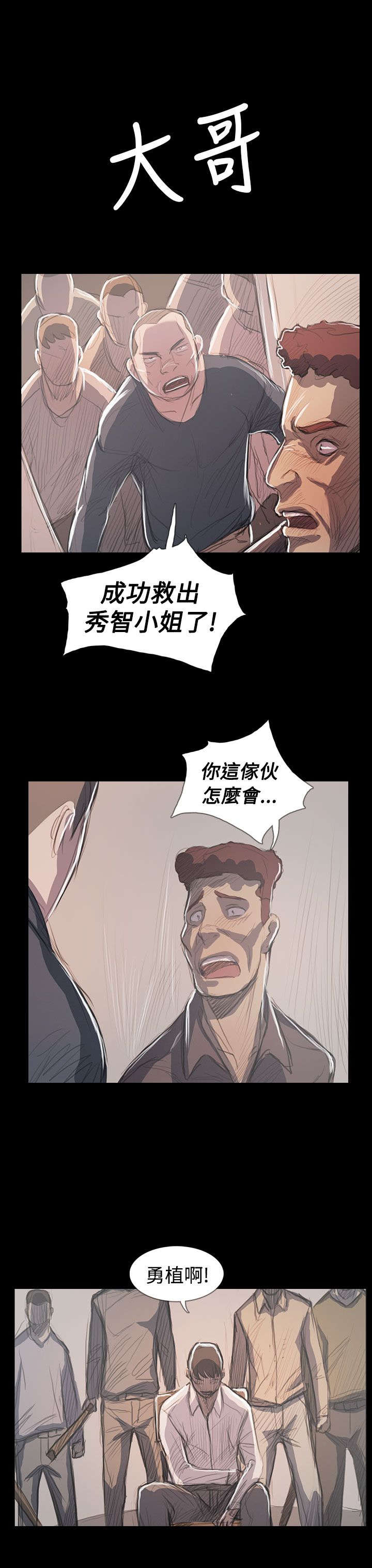 我的姐妹漫画,第108章：大结局1图
