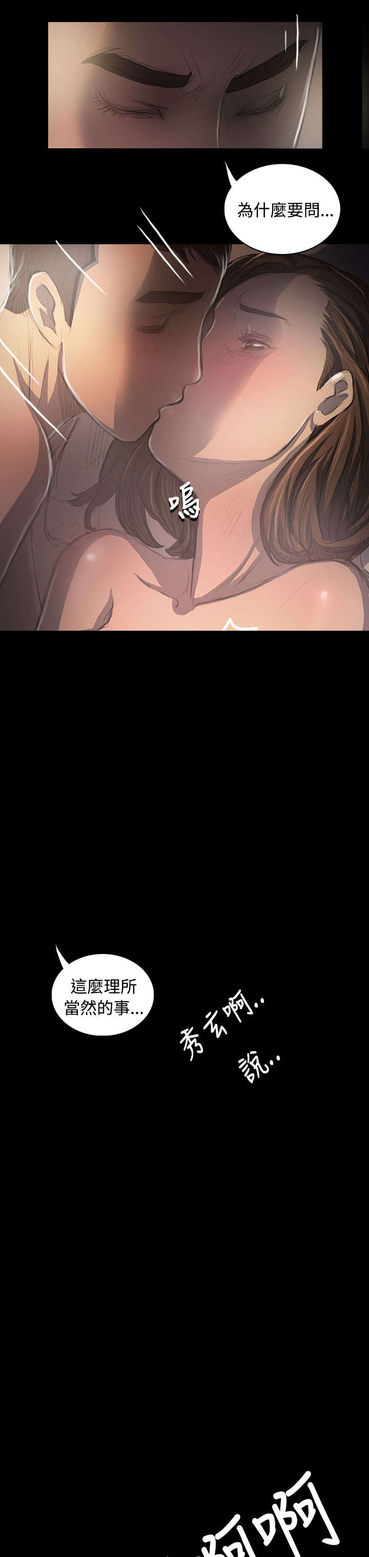 我的姐妹漫画,第67章：有趣的事1图