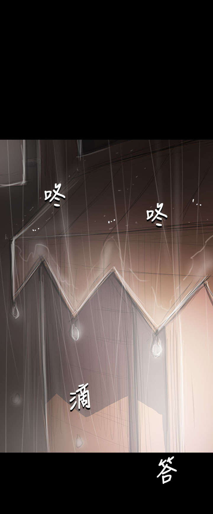 我的姐妹漫画,第70章：报答2图