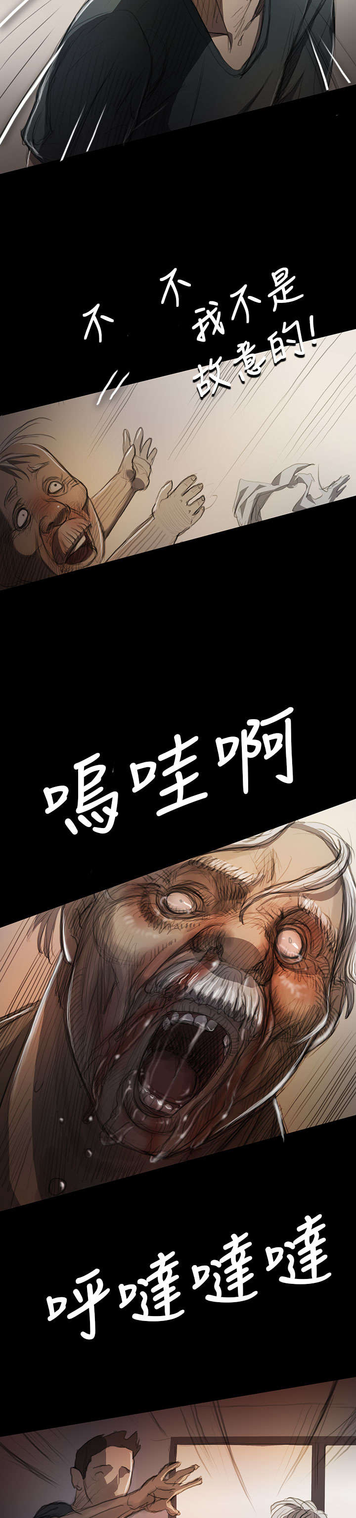 我的姐妹漫画,第17章：头破血流5图