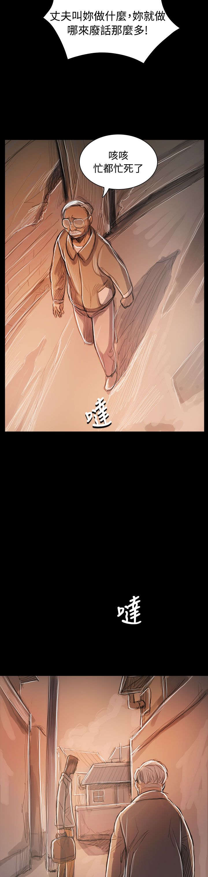 我的姐妹漫画,第96章：核心主题2图