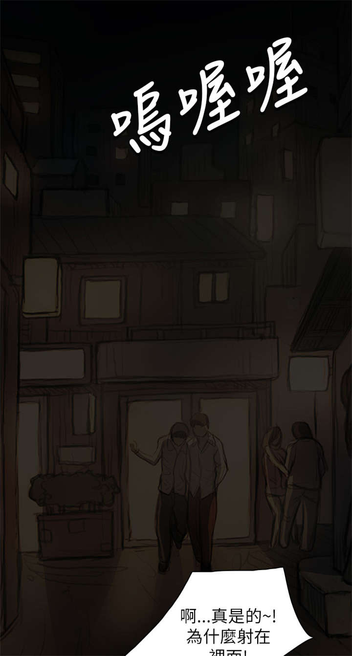 我的姐妹漫画,第35章：奇怪的生意人4图