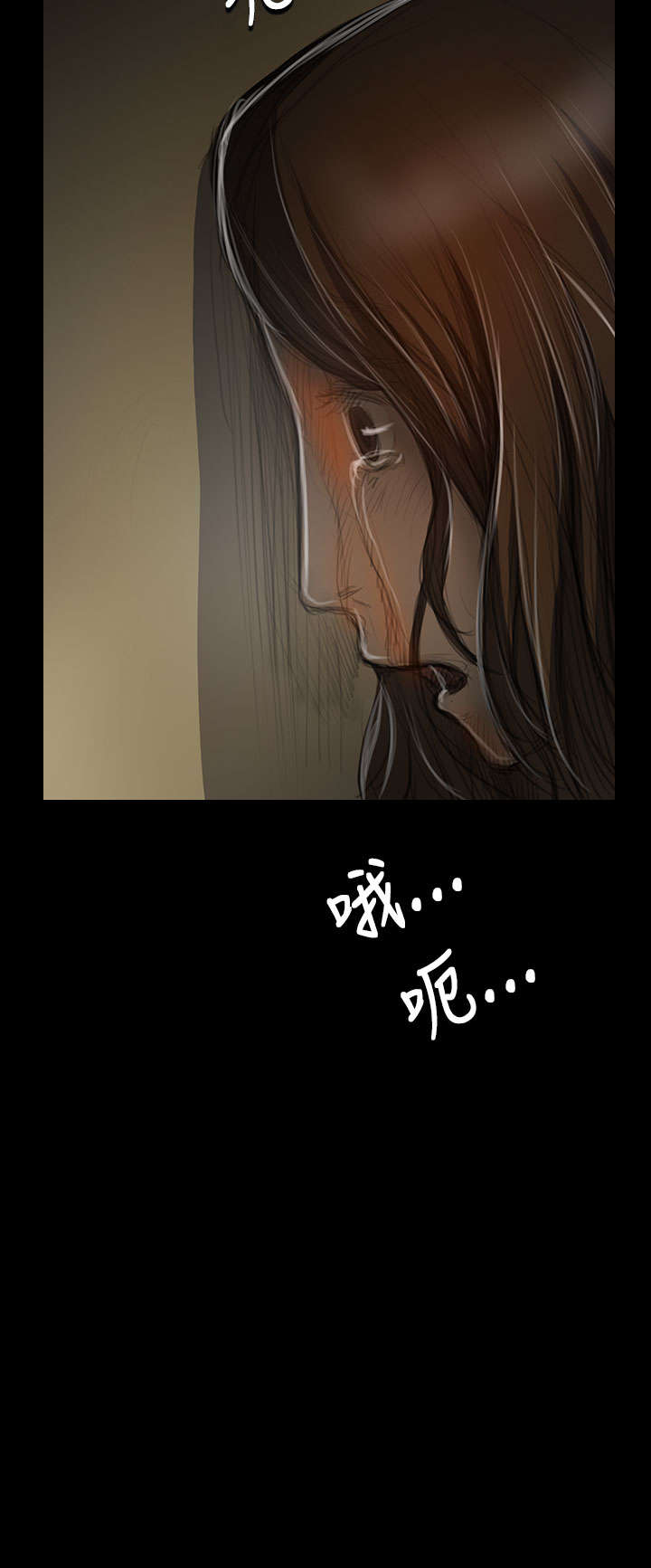 我的姐妹漫画,第73章：车灯1图