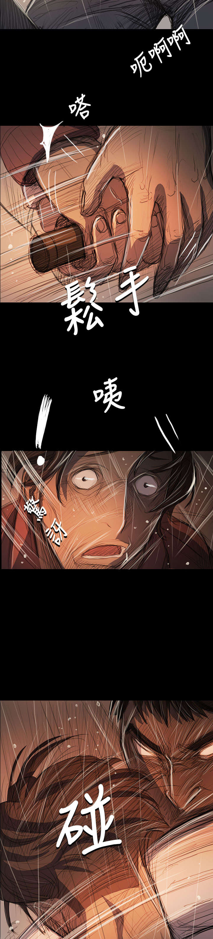 我的姐妹漫画,第104章：设计3图