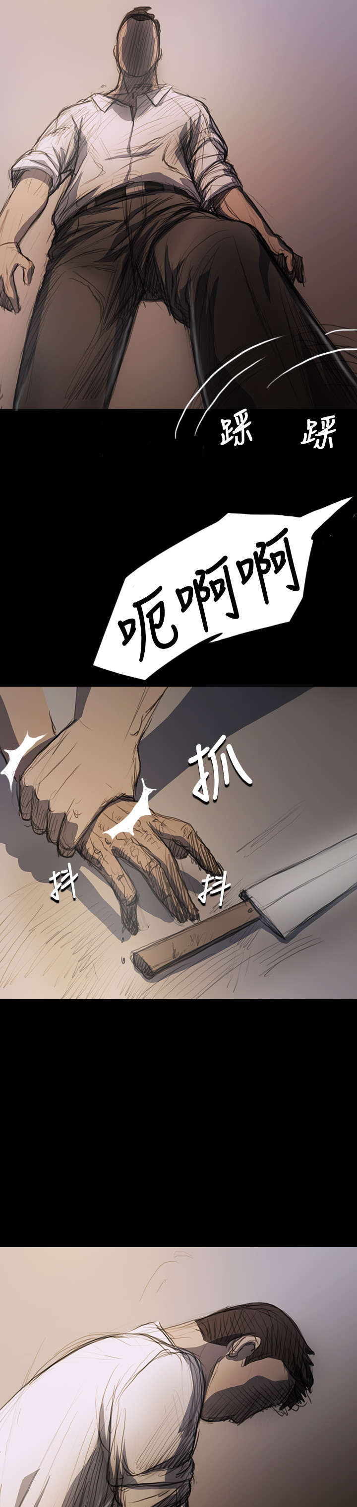 我的姐妹漫画,第32章：狠厉1图