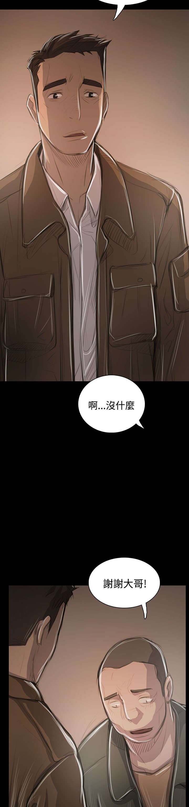 我的姐妹漫画,第86章：突发2图