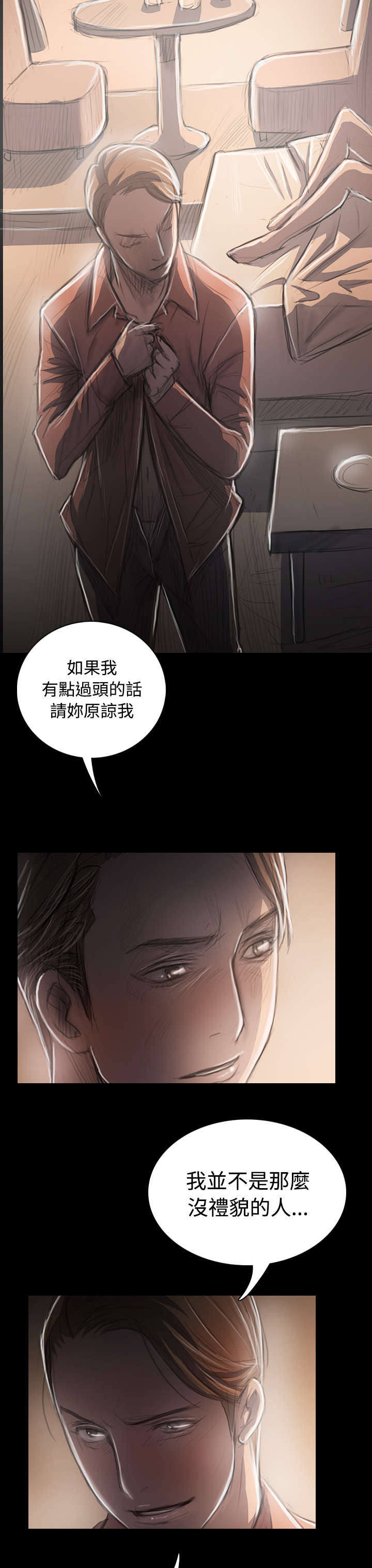 我的姐妹漫画,第65章：变态3图