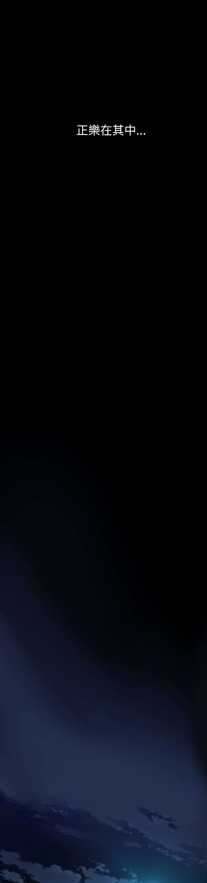 我的姐妹漫画,第2章：恐惧2图