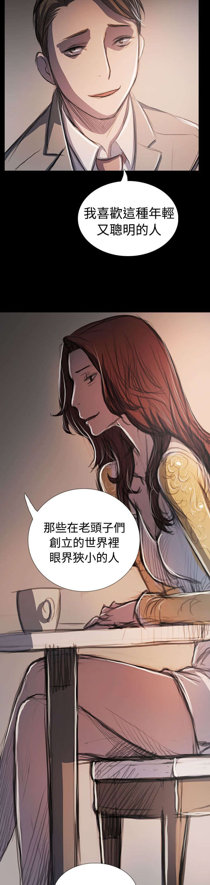 我的姐妹漫画,第108章：大结局4图
