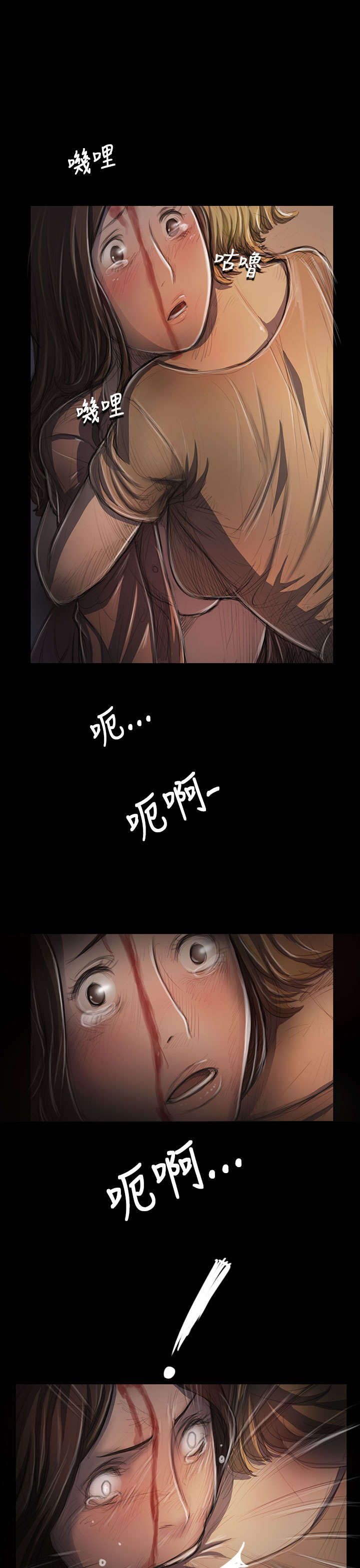 我的姐妹漫画,第48章：微笑1图