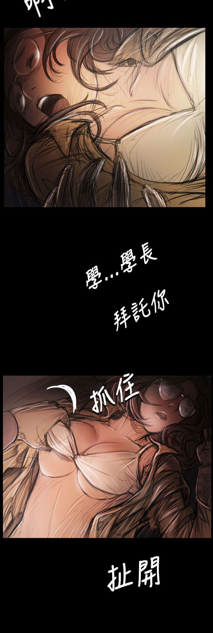 我的姐妹三千岁短剧演员表漫画,第52章：自找的2图