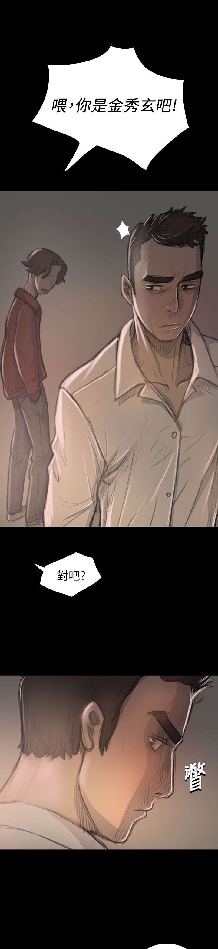 我的姐妹漫画,第37章：狭路相遇4图